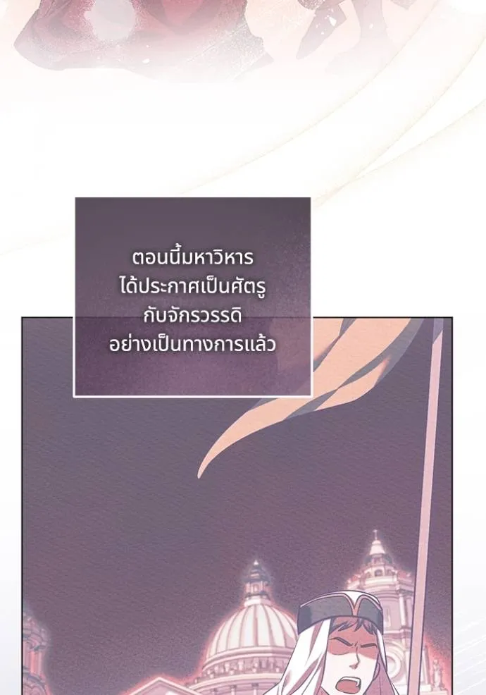 ทางหลุดพ้นของ ตอนที่ 75 รูปที่ 37