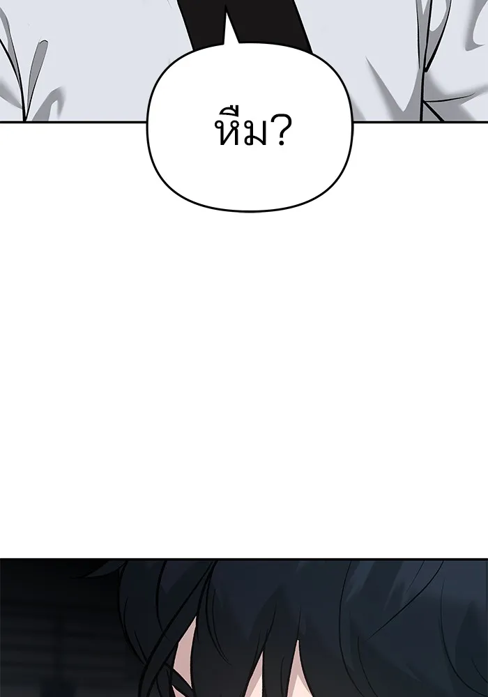 เลวฟาดเลว ตอนที่ 33 รูปที่ 152