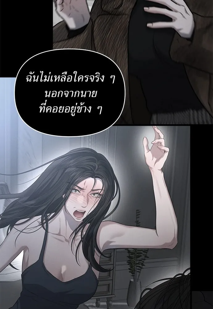 ปรารถนารักอันงดงาม ตอนที่ 87 รูปที่ 7