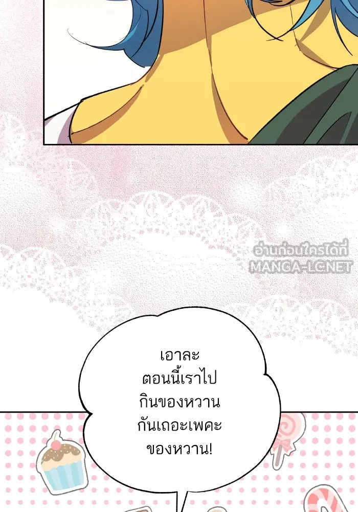 หวานใจสุดโหดโหมดเชื่อง ตอนที่ 94 รูปที่ 84