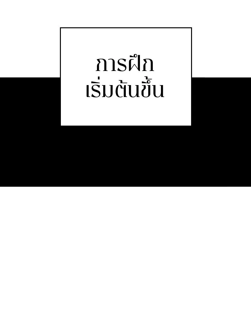 Player ตอนที่ 83 รูปที่ 100