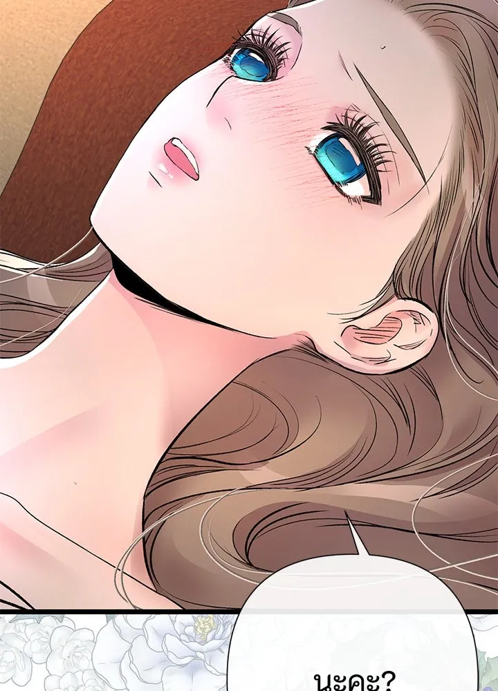 องค์ชายผู้อื้อฉาว ตอนที่ 59 รูปที่ 82