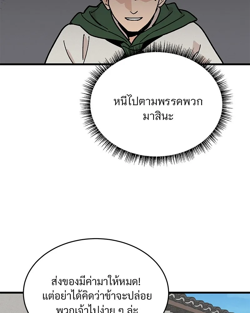 ข้าต้องไม่ใช่พระชายา ตอนที่ 28 รูปที่ 14