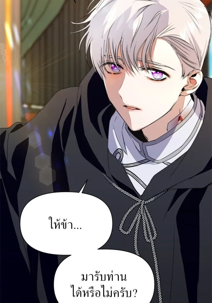 ชิงชีวิตพลิกลิขิตชะตา ตอนที่ 5 ค่ำคืนก่อนมรสุม (1) รูปที่ 32