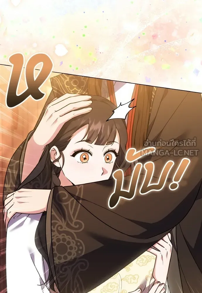 ข้าเนี่ยนะเป็นพระสนม ตอนที่ 137 กลับไปดังเดิม รูปที่ 78