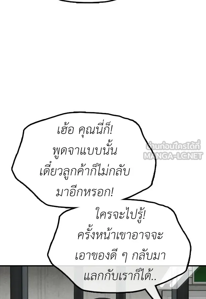 ผู้กล้าฝ่าวันสิ้นโลก ตอนที่ 61 หนทางข้ามแม่น้ำฮัน รูปที่ 66