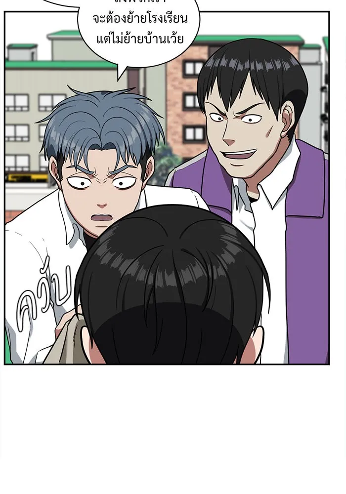 ช่วยเปลี่ยนฉันที ตอนที่ 47. แบซอนจู 13 รูปที่ 113