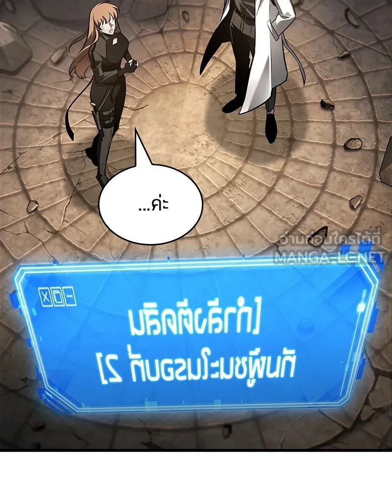 Omniscient Reader อ่านชะตาวันสิ้นโลก ตอนที่ 50 เรื่องเล่าของดกจา (9) รูปที่ 96