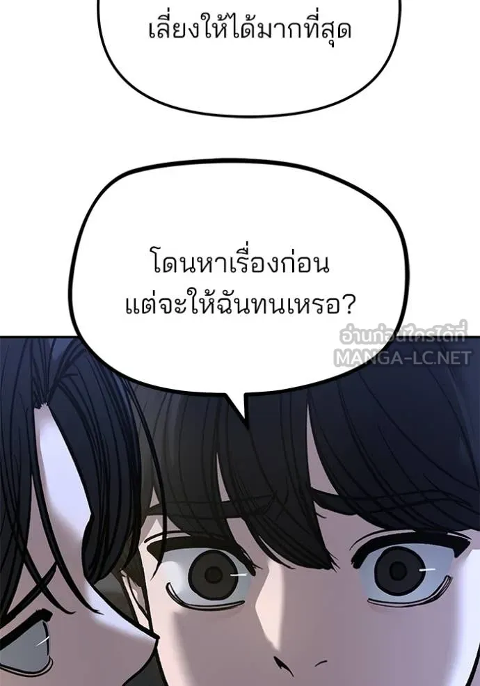 เลวฟาดเลว ตอนที่ 178 รูปที่ 40