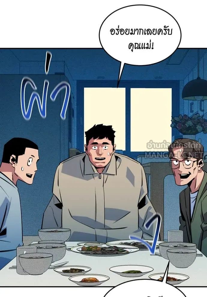 แยกร่างล่าอัตโนมัติ ตอนที่ 139 รูปที่ 55