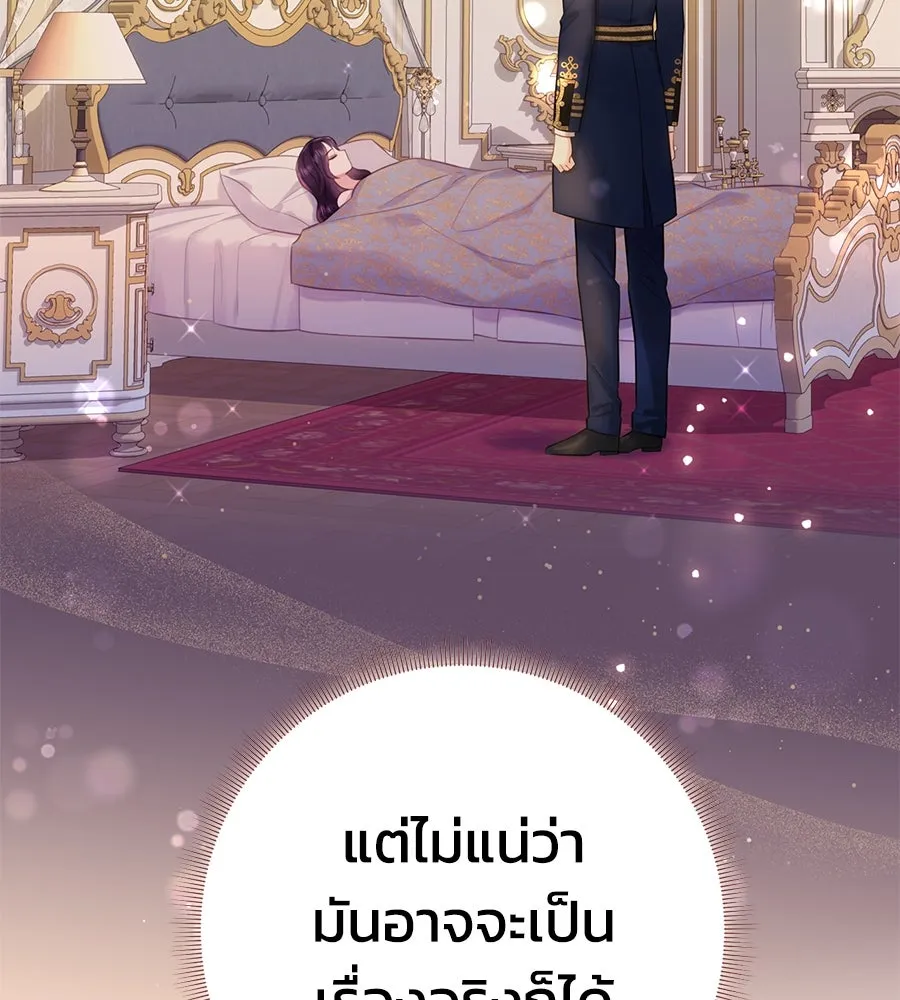 บาสเตียน ตอนที่ 49 รูปที่ 128