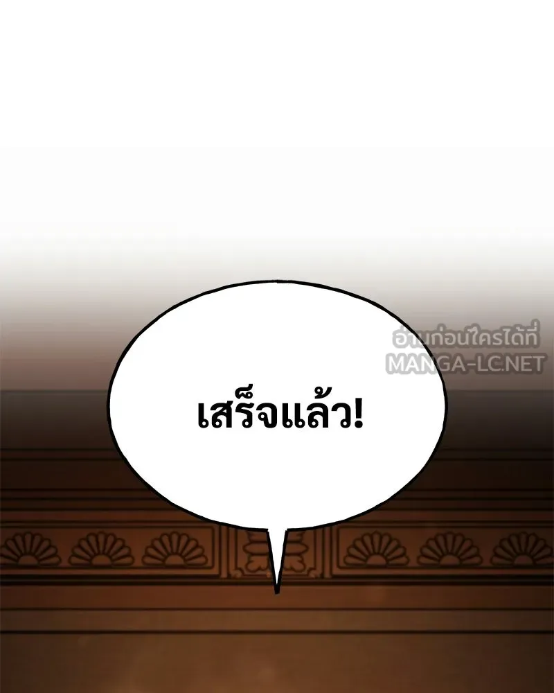 ปลูกผักพิชิตหอคอย ตอนที่ 103 รูปที่ 102