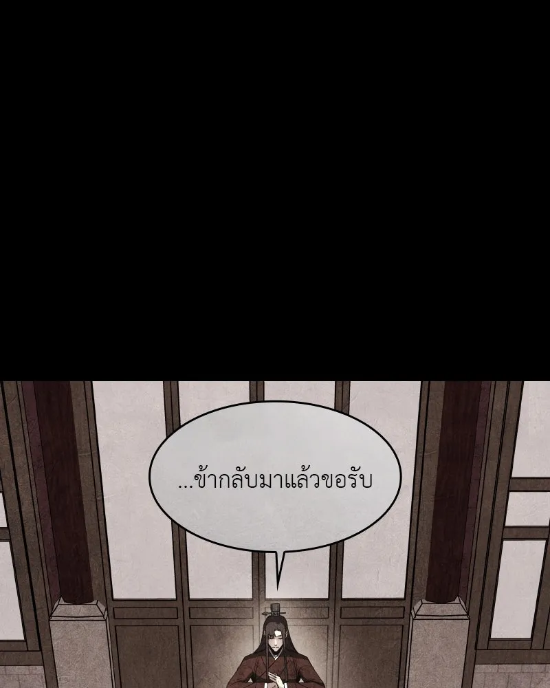 เกิดอีกทีเป็นว่าที่ประมุขลัทธิมาร ตอนที่ 79 รูปที่ 103