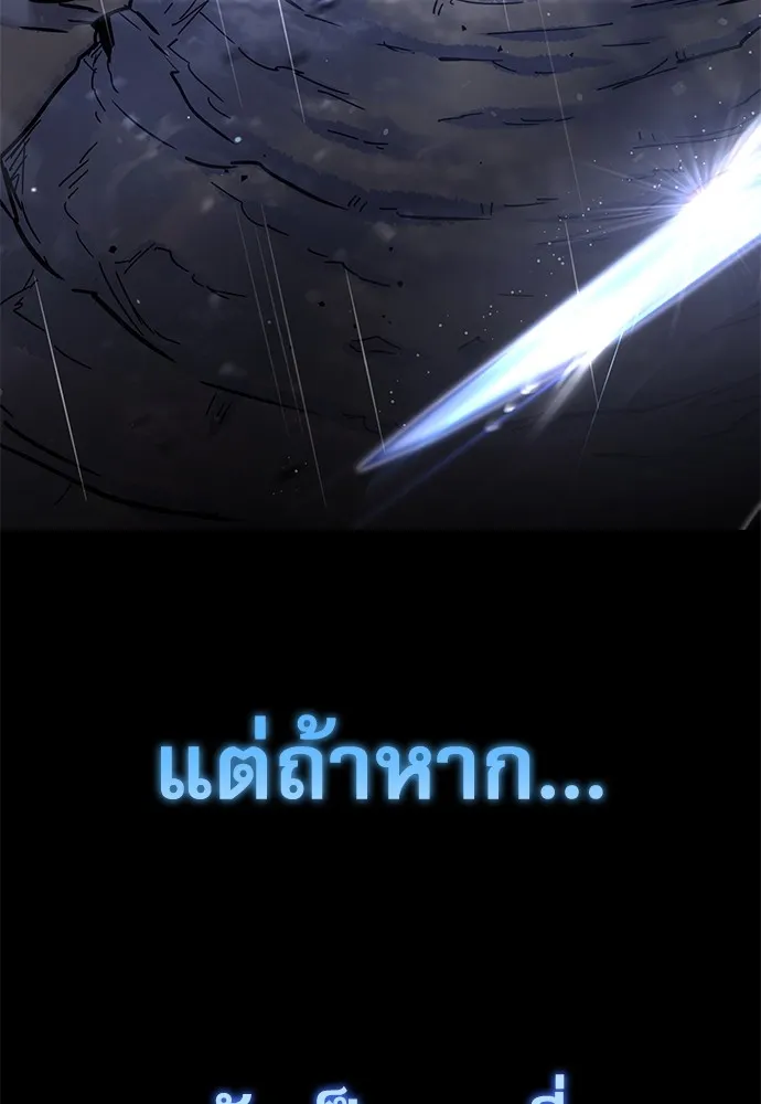 ชำแหละอะคาเดมีด้วยมีดแล่ปลา ตอนที่ 20 สอบกลางภาค (5) รูปที่ 91