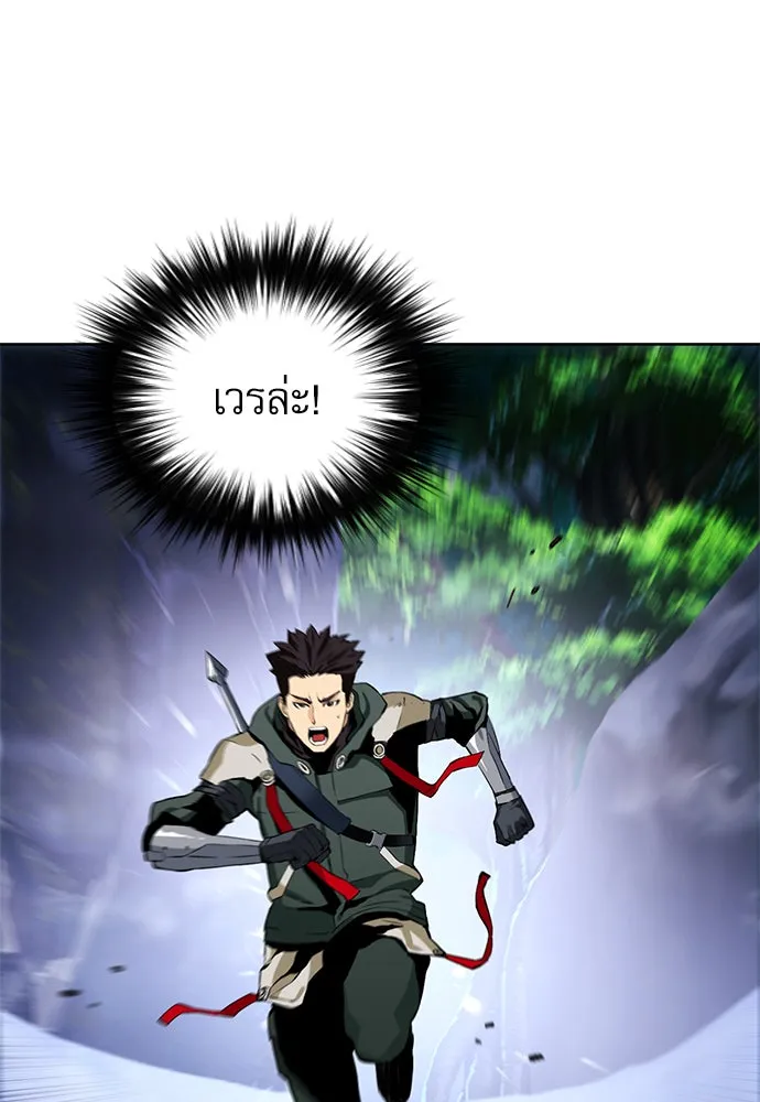 ดรูอิดแห่งสถานีโซล ตอนที่ 11 รูปที่ 35