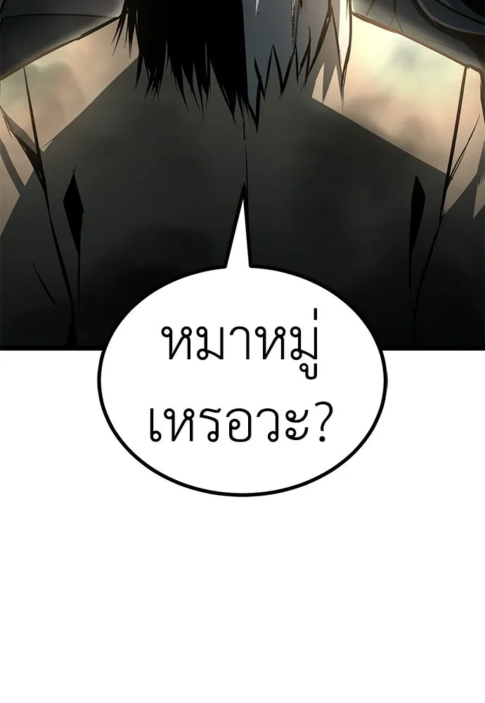 ผู้คุมหมายเลข 0 ตอนที่ 30 รูปที่ 46