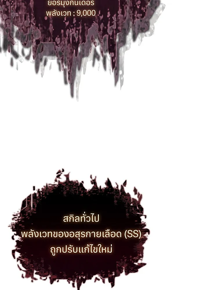 เกิดใหม่พร้อมพลังแห่งราชัน ตอนที่ 97 รูปที่ 109