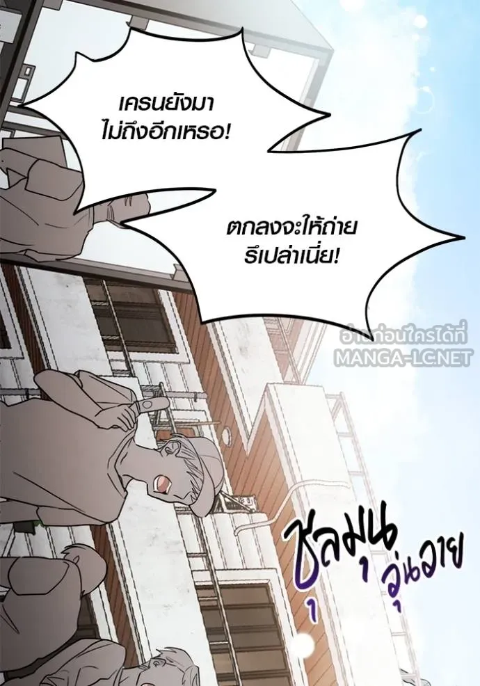 ออร่าดาราอัจฉริยะ ตอนที่ 49 รูปที่ 26