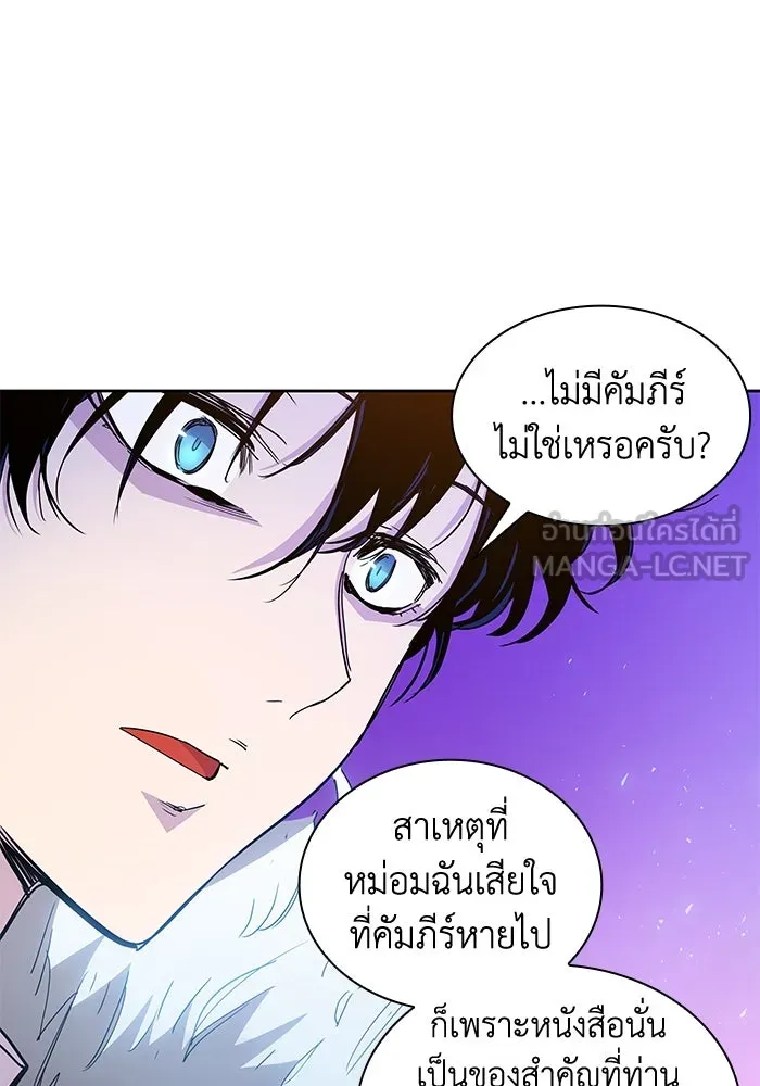 ฟิลเลียโรเซ่กับคำทำนายแห่งมงกุฎหนาม ตอนที่ 17 รูปที่ 90