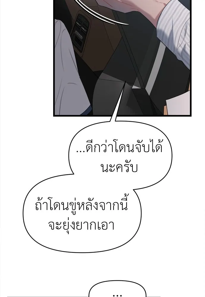 ปรารถนารักอันงดงาม ตอนที่ 57 รูปที่ 23