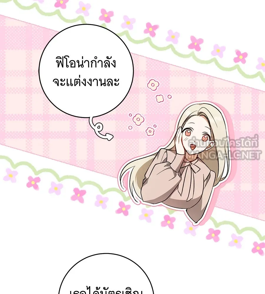 โครงการมีสามีแถมฟรีบ้านในฝัน ตอนที่ 2 รูปที่ 39