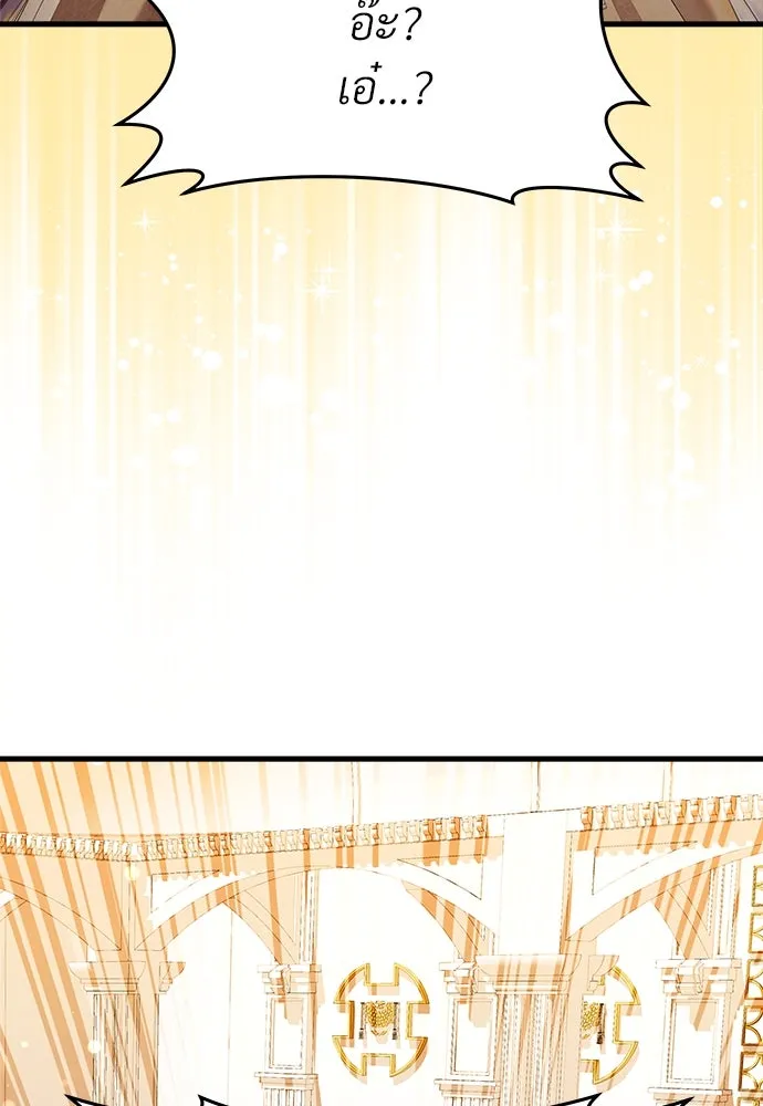 จักรพรรดิคลั่งรักที่เด็กกว่าฉันพันปี ตอนที่ 44 รูปที่ 26