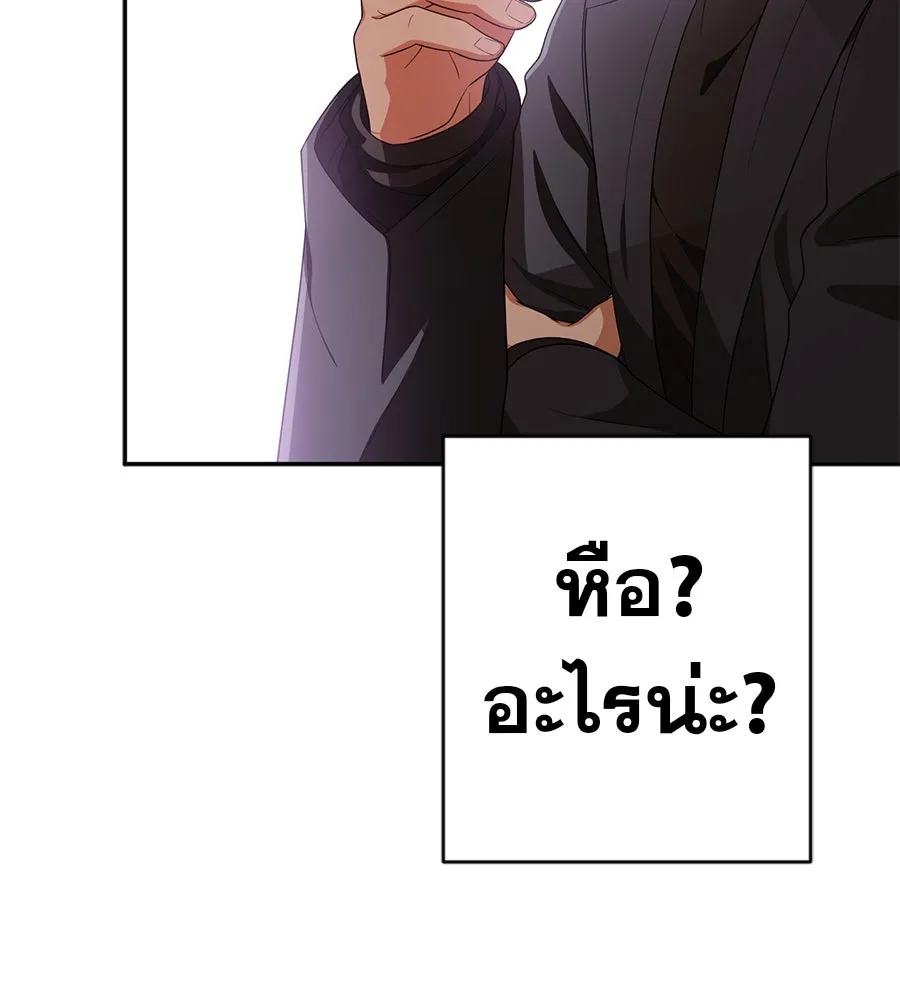 คอลเซ็นเตอร์เปลี่ยนชีวิต ตอนที่ 40 นัก (อยากจะ) แสดง รูปที่ 115