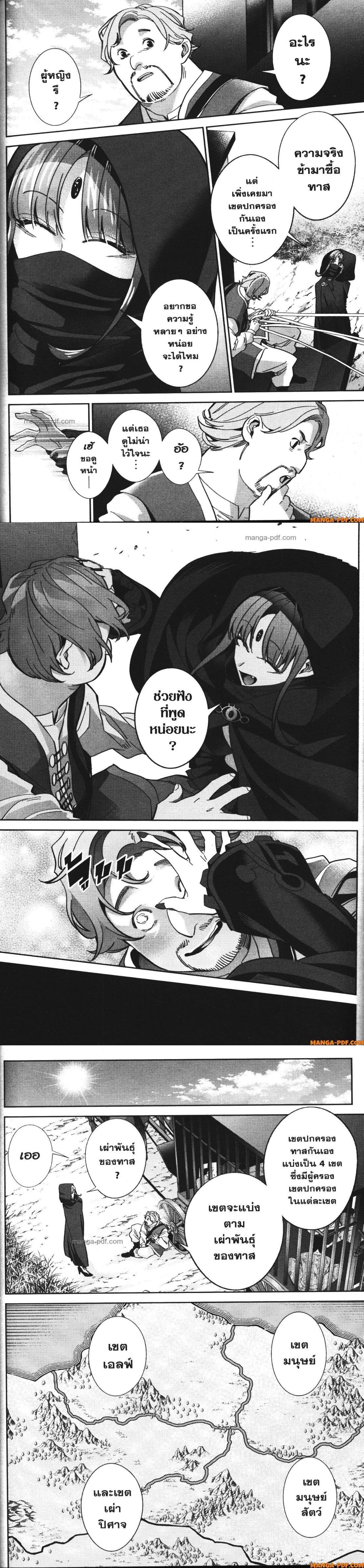 Manga-lc-com อ่านมังงะ อ่านการ์ตูน ออนไลน์ ฟรี Shokei Sareta Kenja wa Lich ni Tensei Shite Shinryaku Sensou wo Hajimeru ตอนที่ 1 2 3 4 5 6 7 8 9 10 11 12 13 14 ฟรี ไม่มีโฆษณา Manga-lc - อ่าน มังงะ อ่าน การ์ตูน ออนไลน์ อ่านมังงะ ฟรี