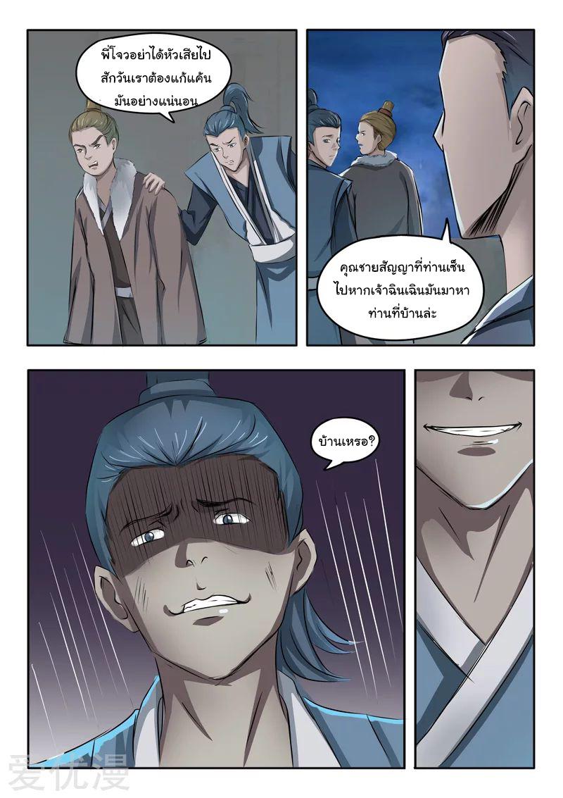 Manga-lc-com อ่านมังงะ อ่านการ์ตูน ออนไลน์ ฟรี Martial Master ตอนที่ 1 2 3 4 5 6 7 8 9 10 11 12 13 14 ฟรี ไม่มีโฆษณา Manga-lc - อ่าน มังงะ อ่าน การ์ตูน ออนไลน์ อ่านมังงะ ฟรี