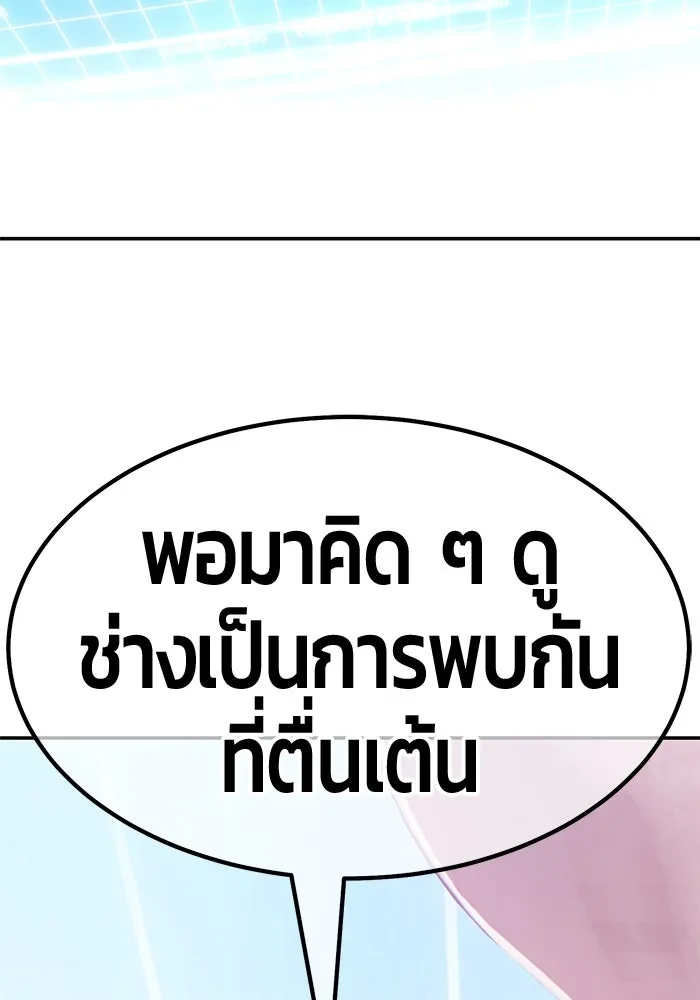 +99 ท่อนไม้พร้อมบวก ตอนที่ 63 รูปที่ 299