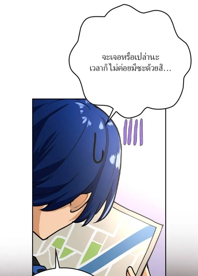 เป้าหมายครั้งที่ 2 ตอนที่ 8 รูปที่ 43