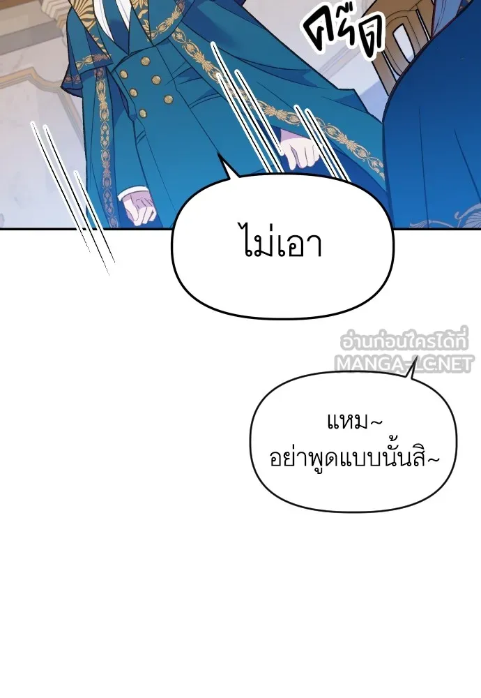 นักเล่นแร่แปรธาตุสายเปย์ ตอนที่ 2 รูปที่ 99