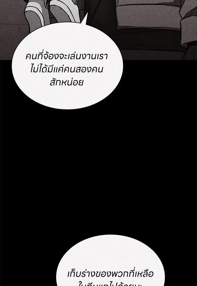 อัยการสายโหด ตอนที่ 31 รูปที่ 37