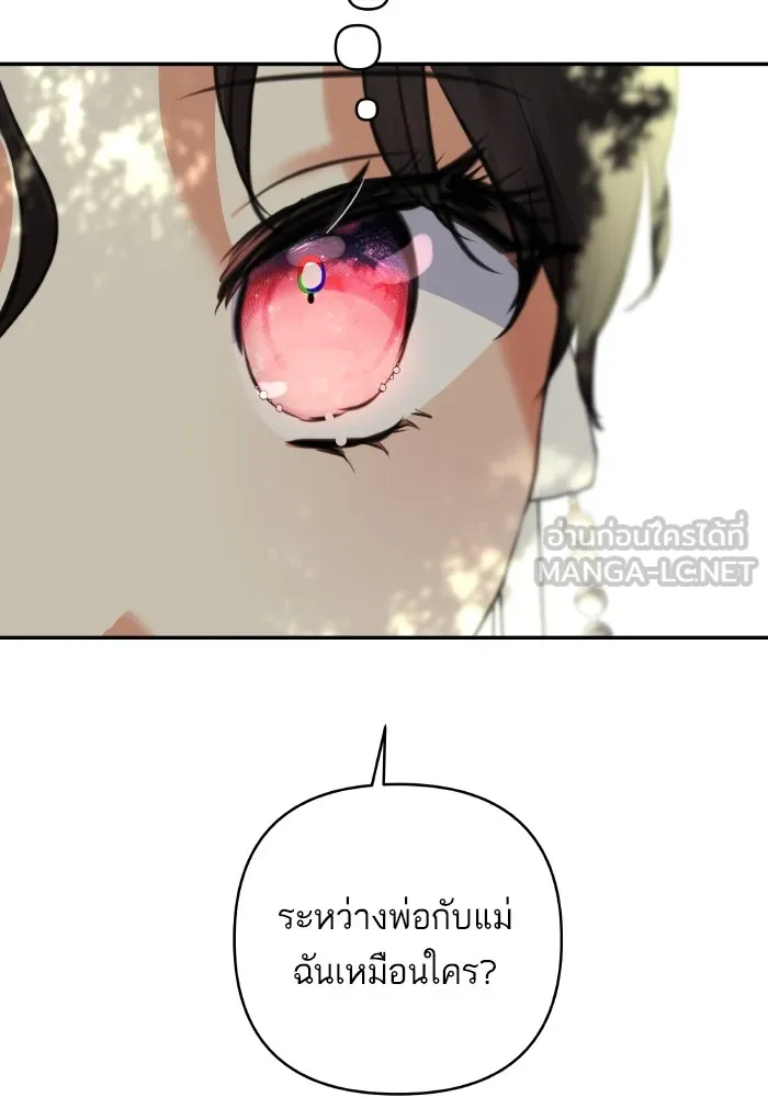 บุตรสาวของดยุกปีศาจ ตอนที่ 142 รูปที่ 63
