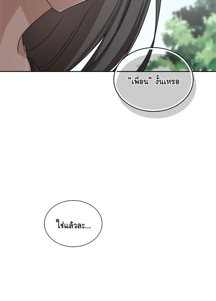 เพลิงแค้นผลาญใจ ตอนที่ 12 รูปที่ 79