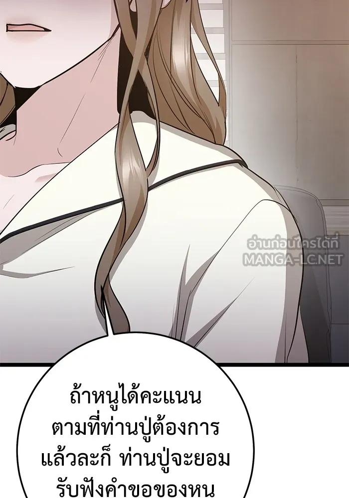 ราชินีนักบู๊ ตอนที่ 18 รูปที่ 54