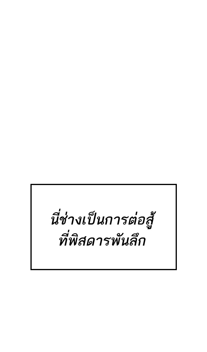 ยอดคนเลเวลทะลุ ตอนที่ 13 กิลด์บังแพสุดแข็งแกร่ง (9) รูปที่ 128