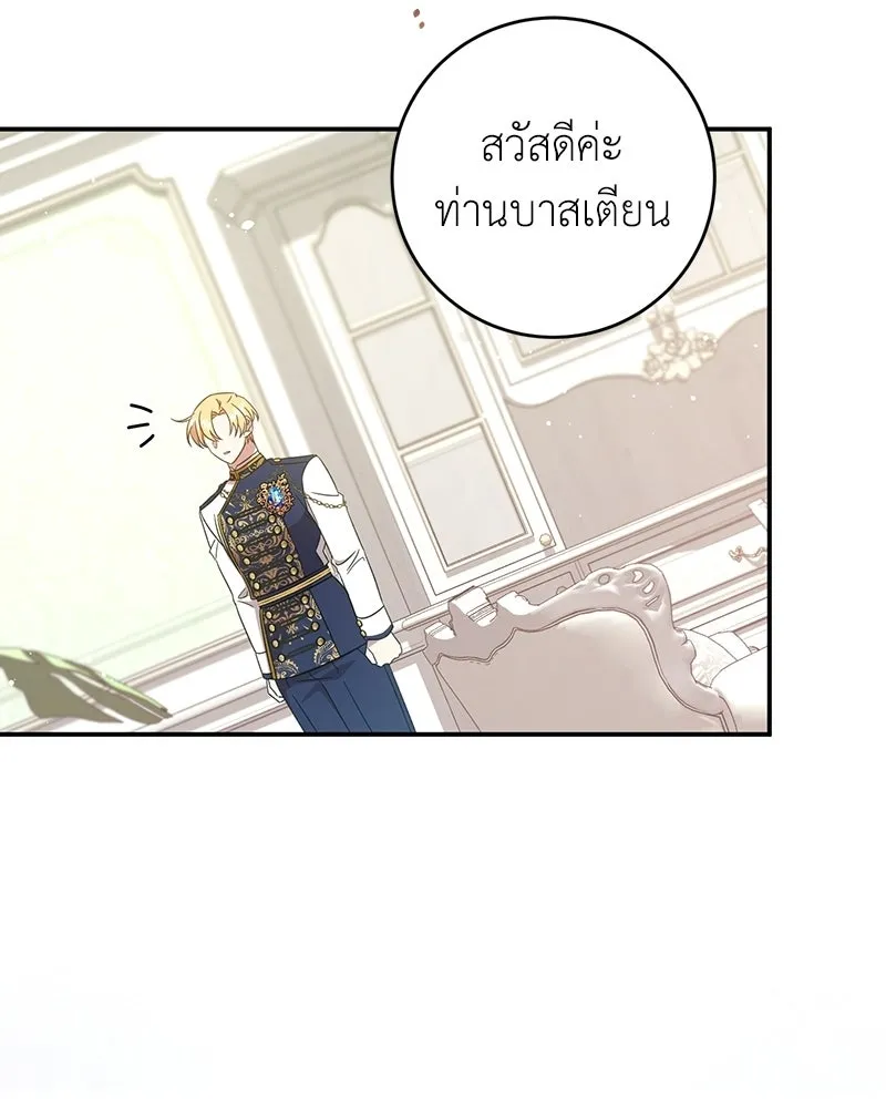 ภารกิจไล่ตามลุค บีเชล ตอนที่ 7 รูปที่ 31