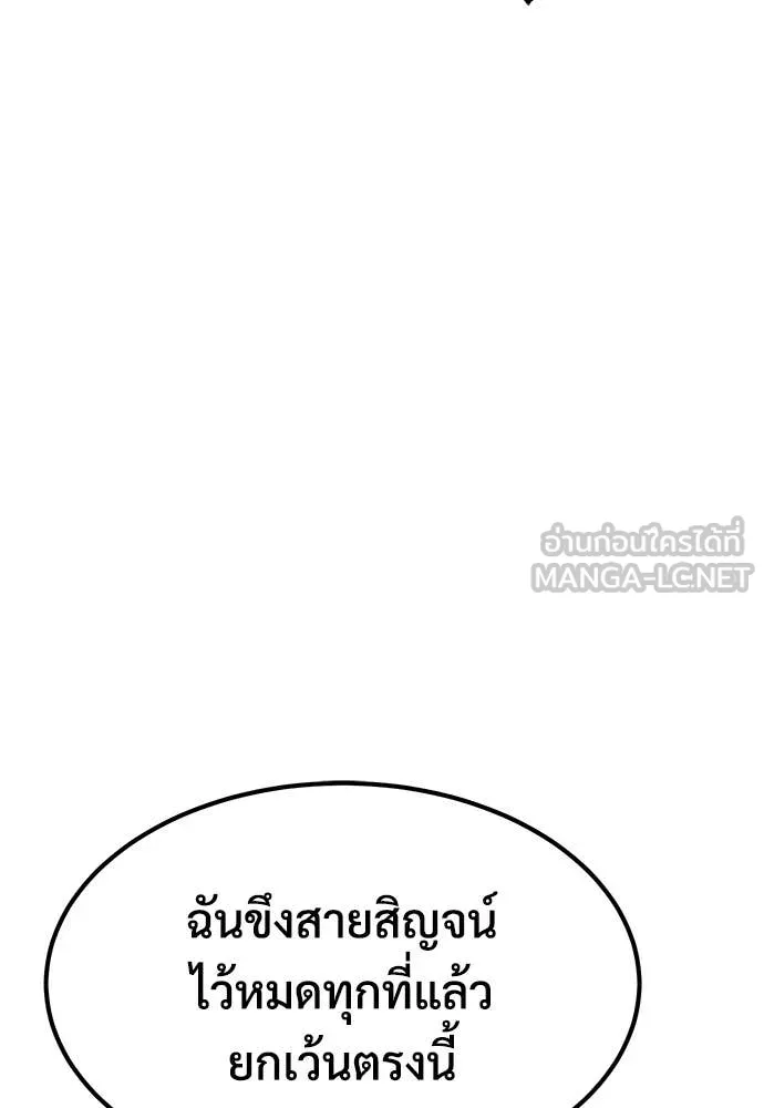 เรียกฉันว่าพระเจ้า ตอนที่ 83 รูปที่ 115