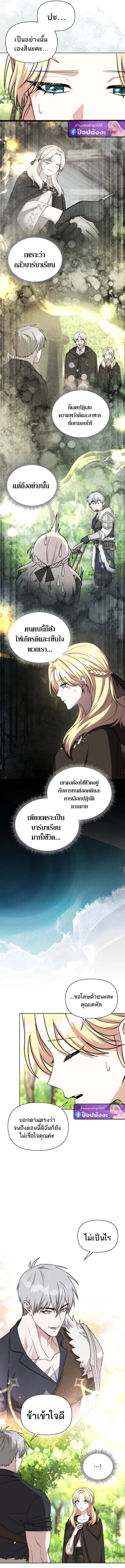 Barbarian_s Adventure in a Fantasy World ราชาคนเถ_อนตะล_ยต_างโลก ตอนที่ ตอนที่ 43 รูปที่ 4