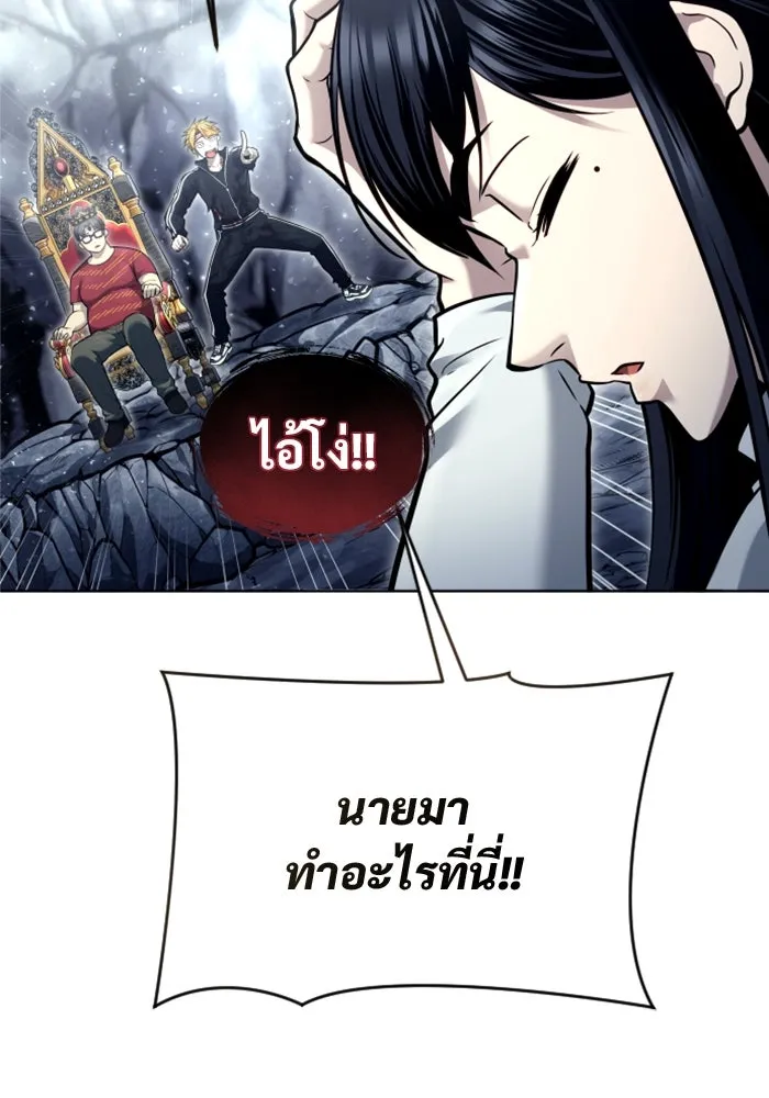 อูเร็ค มาซิโน่ ตอนที่ 28 มาโก 3 รูปที่ 37