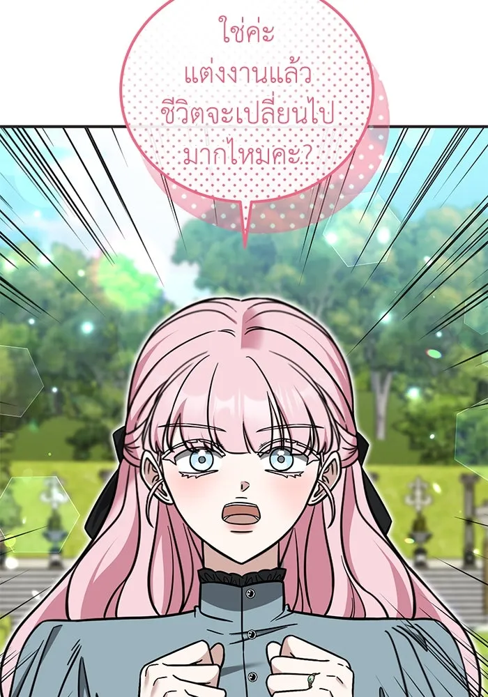 ครอบครัวพรรค์นั้น ฉันไม่มีวันกลับไป ตอนที่ 79 รูปที่ 32