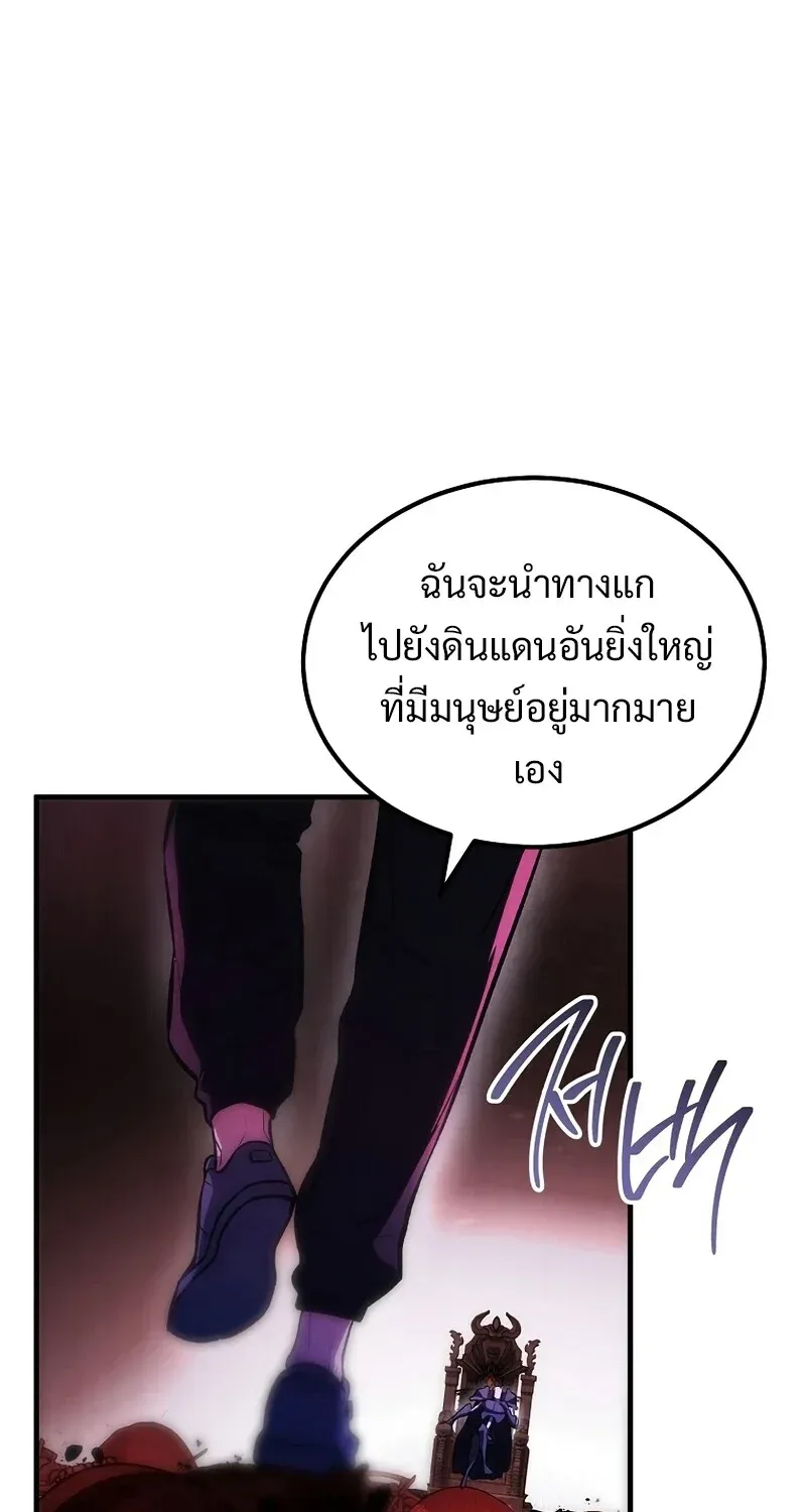 The Hero Returns ตอนที่ ตอนที่ 130 รูปที่ 96