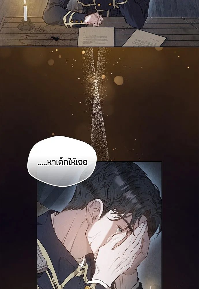 ลูกสาวตัวปลอมของท่านดยุก ตอนที่ 2 รูปที่ 34