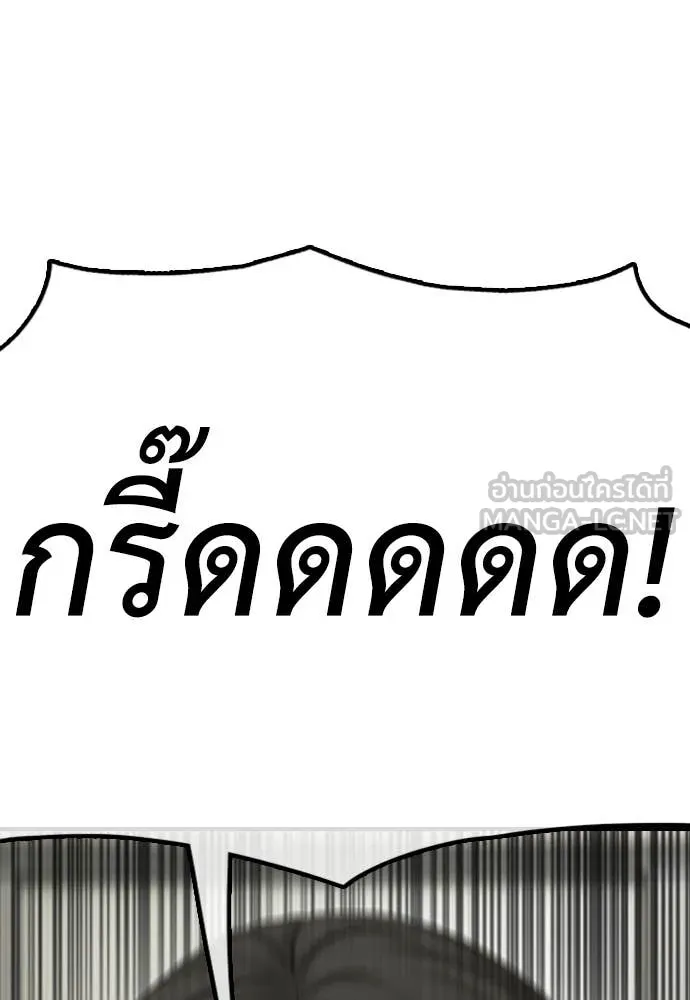 ผู้กล้าฝ่า ตอนที่ 40 รูปที่ 55