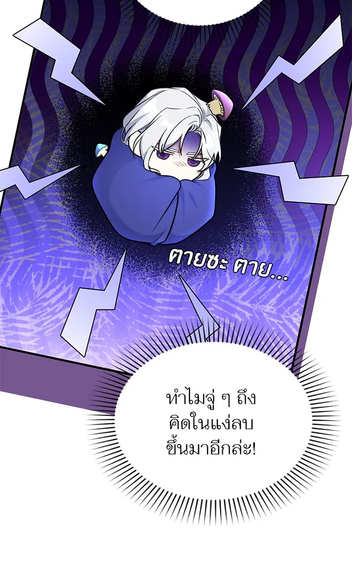 แด่ตัวละครโปรดที่ถูกทิ้ง ตอนที่ 20 รูปที่ 64