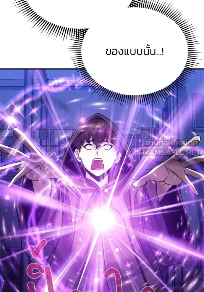 อัจฉริยะนอกคอก ตอนที่ 117 รูปที่ 101