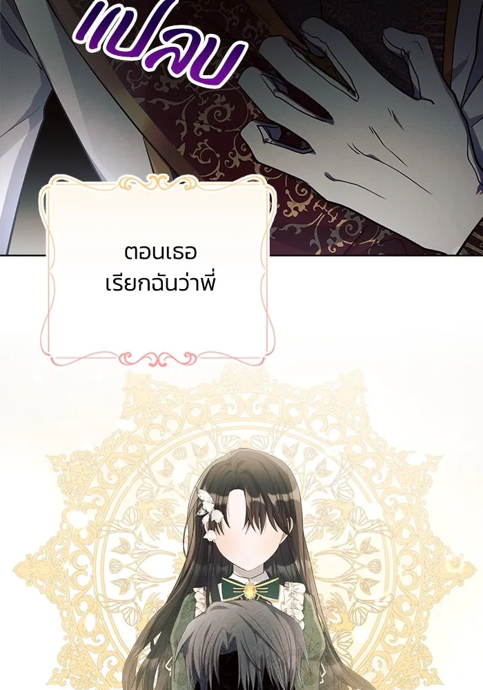 แอชสตาร์ต ตอนที่ 14 รูปที่ 61