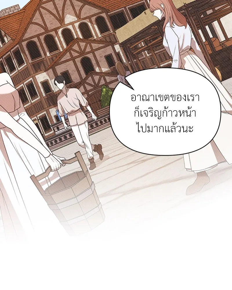 โอ้ ศัตรูที่รัก ตอนที่ 45 รูปที่ 53