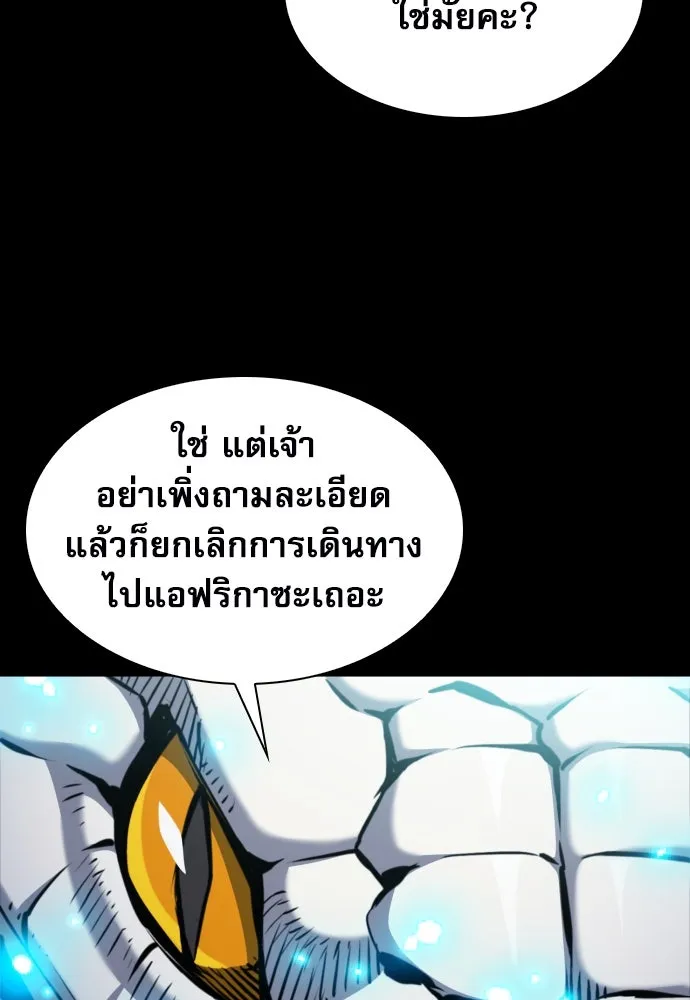 ดรูอิดแห่งสถานีโซล ตอนที่ 188 รูปที่ 28